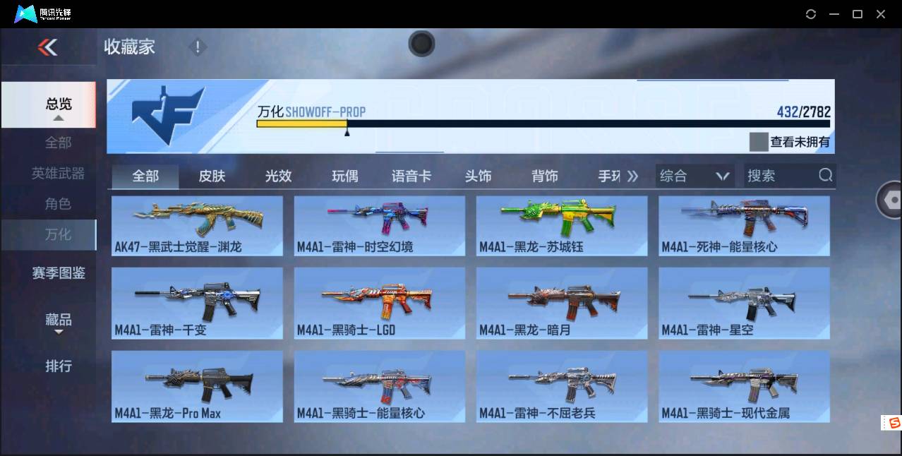 CFMSW365303枪战王者账号详情图23 CFMSW365303枪战王者账号详情图23