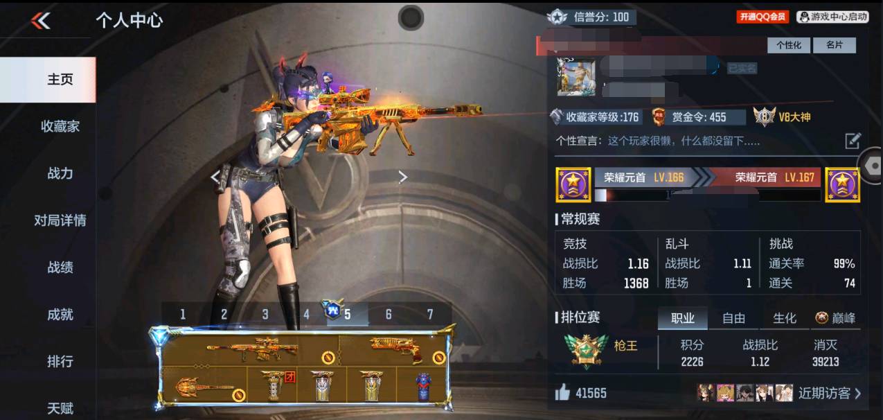 CFMSW365308枪战王者账号详情图2 CFMSW365308枪战王者账号详情图2