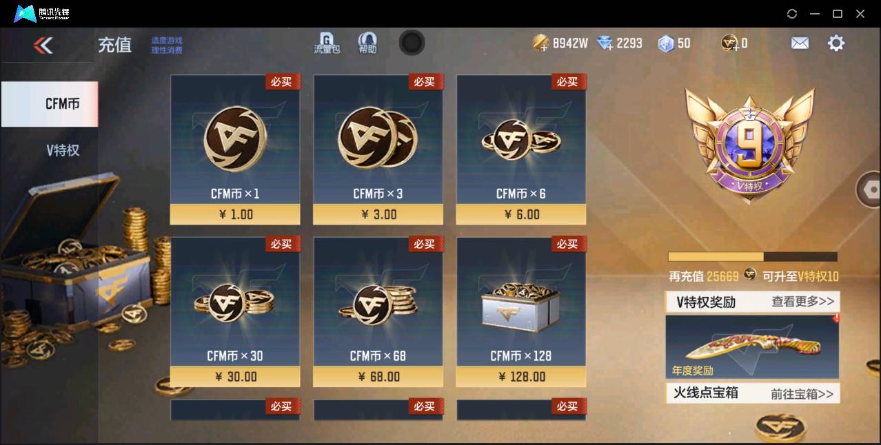 枪战王者账号苹果QQ001FQ:fqs1574苹果QQ区【v8】【184v  27角色  357万化】【王者幻神、王者之影、王者之狱、M12S-雷霆王者、AK47-孟德、AK47-奉先、M4A1-游骑兵、M4A1-仲达、