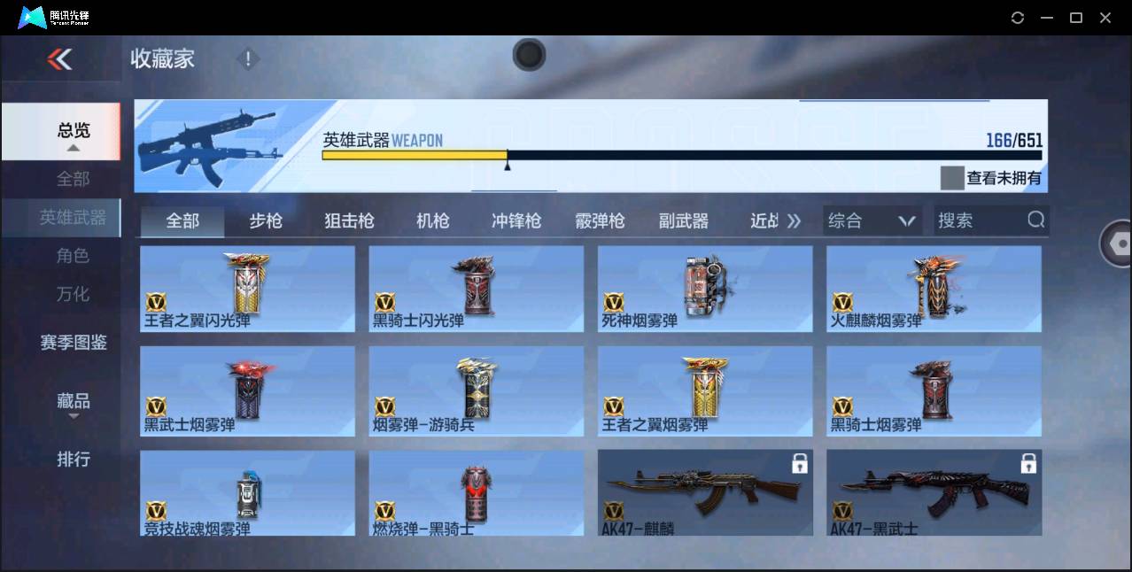 CFMSW365308枪战王者账号详情图15 CFMSW365308枪战王者账号详情图15