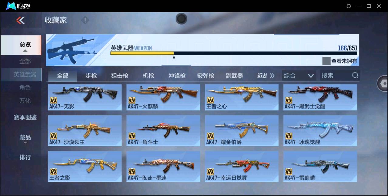 CFMSW365308枪战王者账号详情图5 CFMSW365308枪战王者账号详情图5