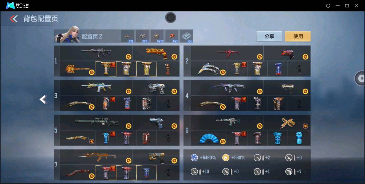 CFMSW365308枪战王者账号详情图4 CFMSW365308枪战王者账号详情图4