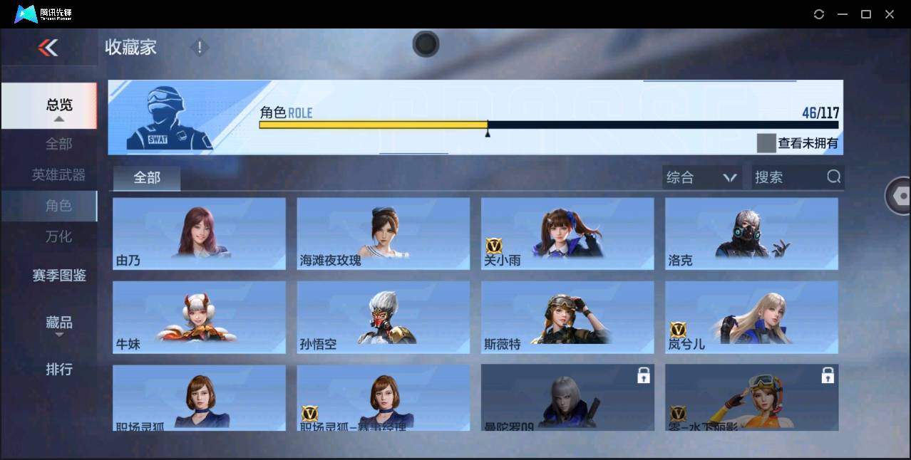 CFMSW365308枪战王者账号详情图16 CFMSW365308枪战王者账号详情图16