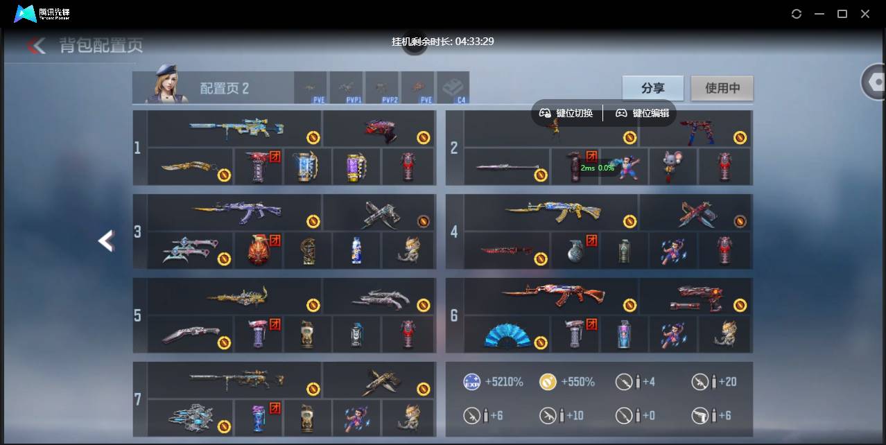 CFMSW365407枪战王者账号详情图6