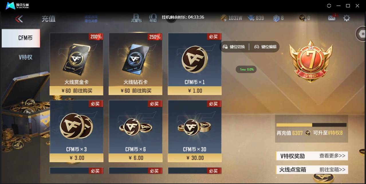 CFMSW365407枪战王者账号详情图4