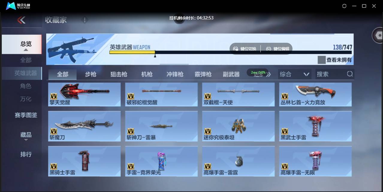 CFMSW365407枪战王者账号详情图18