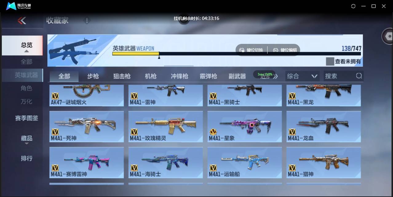 CFMSW365407枪战王者账号详情图9