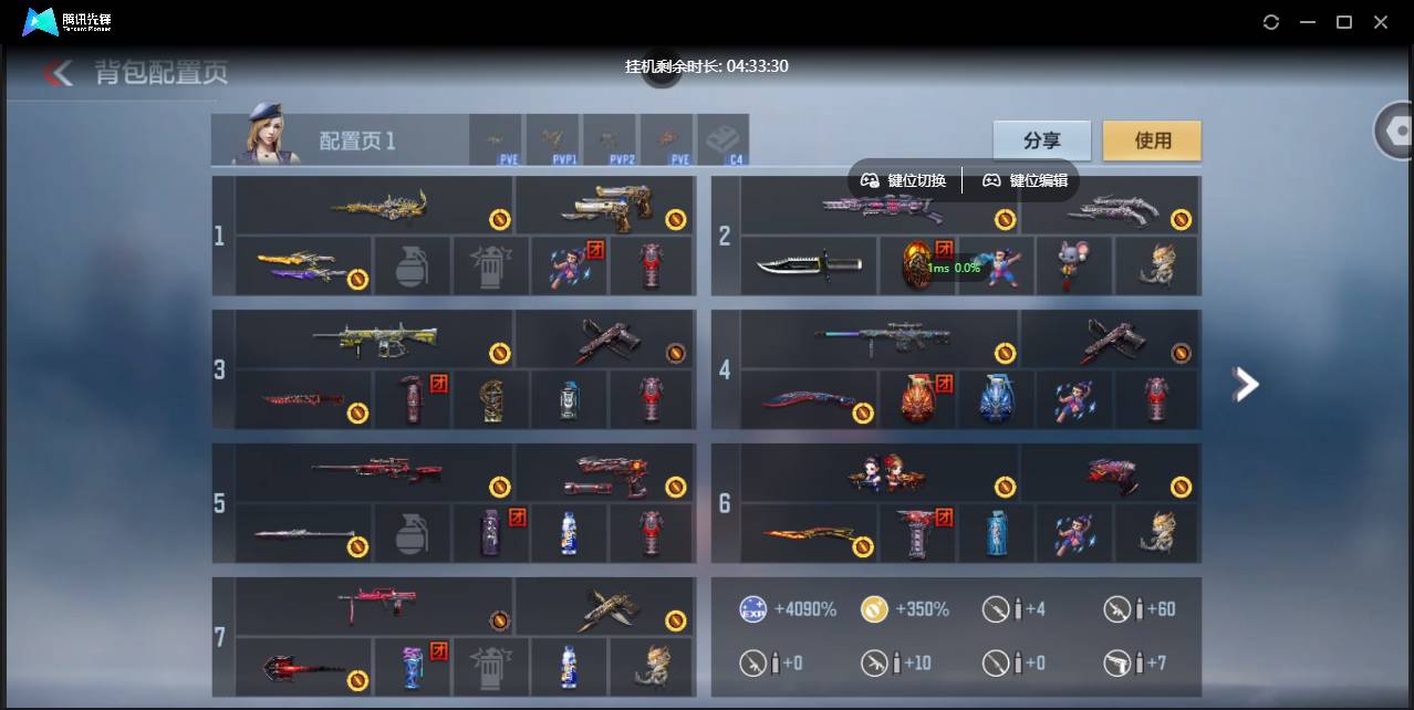 CFMSW365407枪战王者账号详情图5