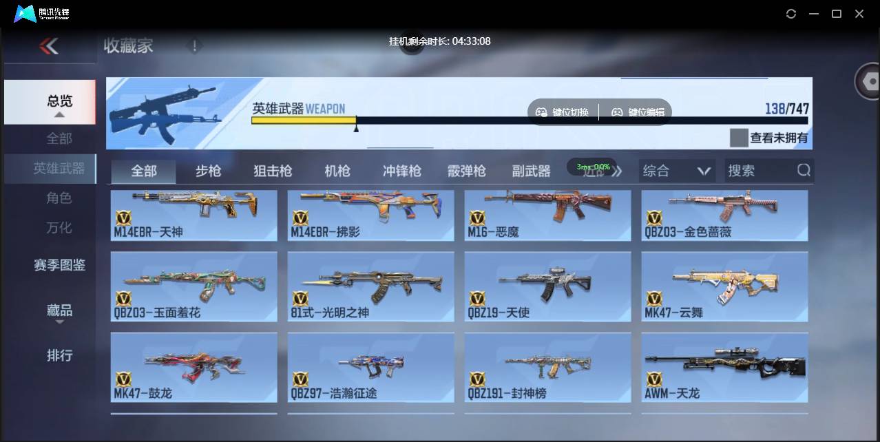 CFMSW365407枪战王者账号详情图11