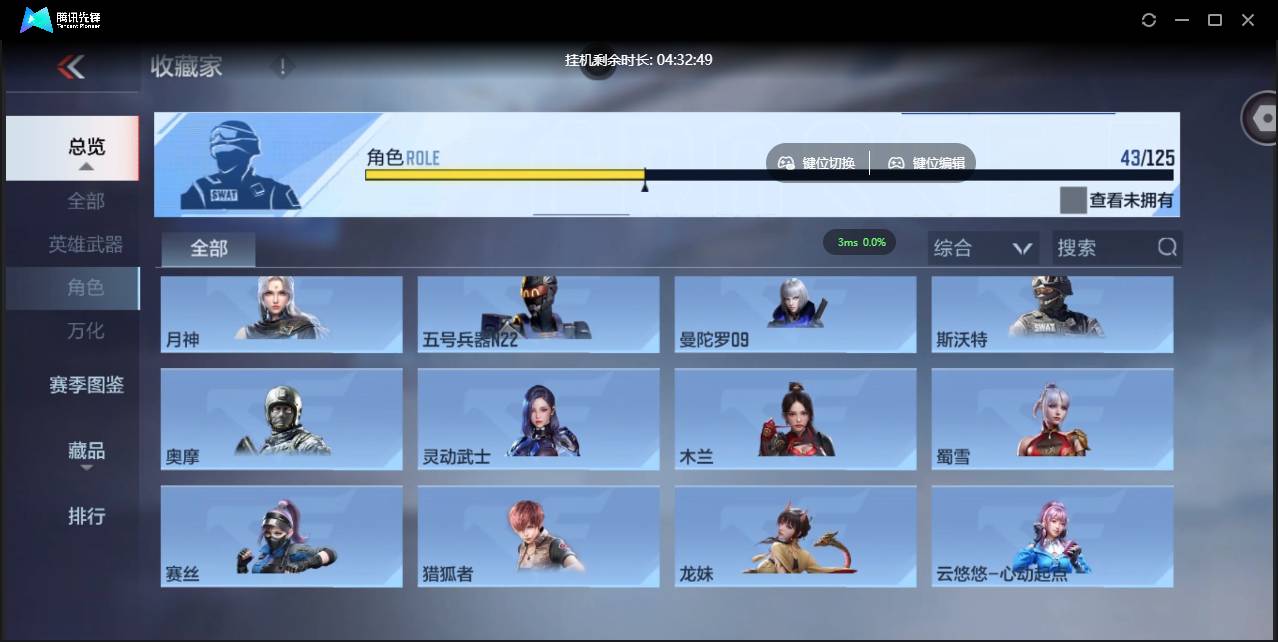 CFMSW365407枪战王者账号详情图20