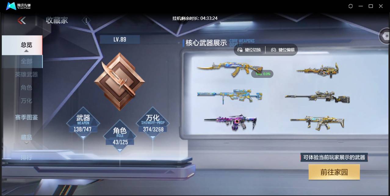 CFMSW365407枪战王者账号详情图7