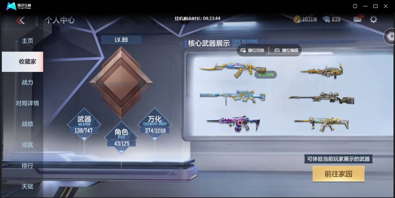 CFMSW365407枪战王者账号详情图2