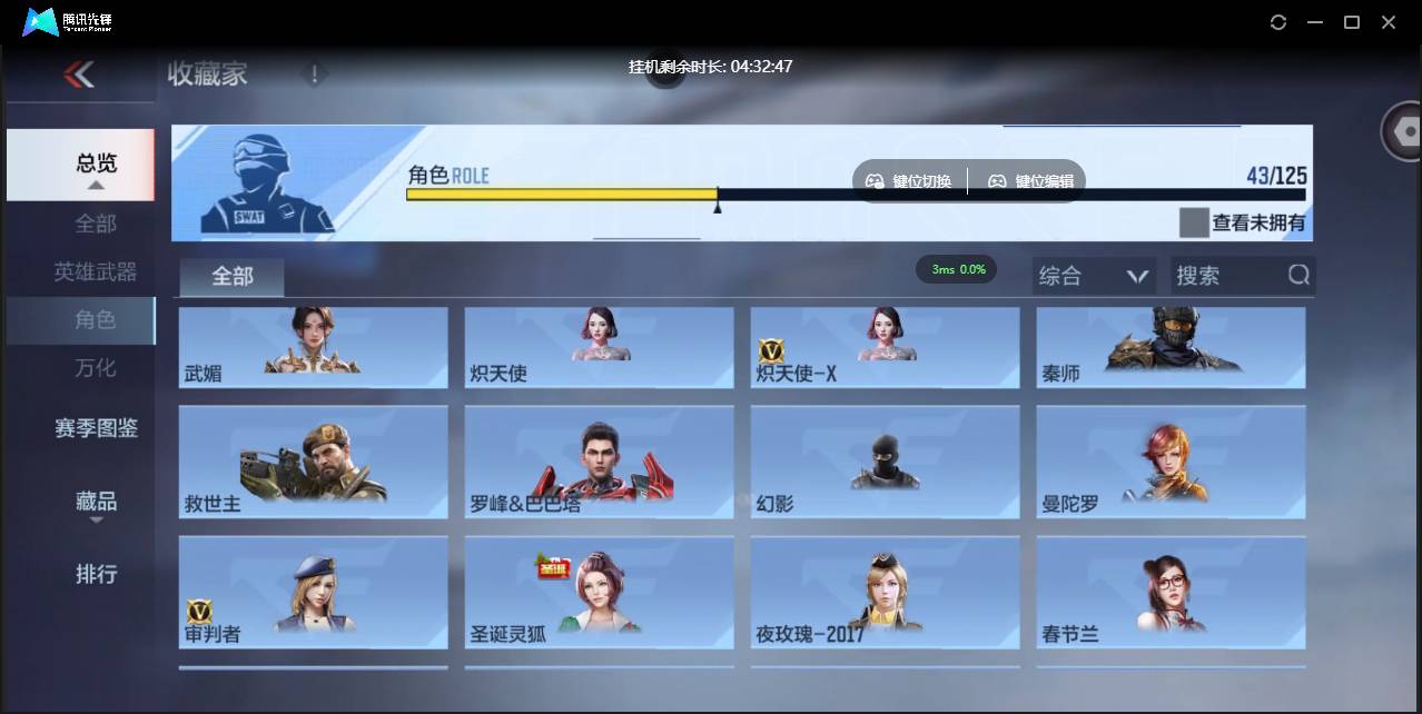 CFMSW365407枪战王者账号详情图21