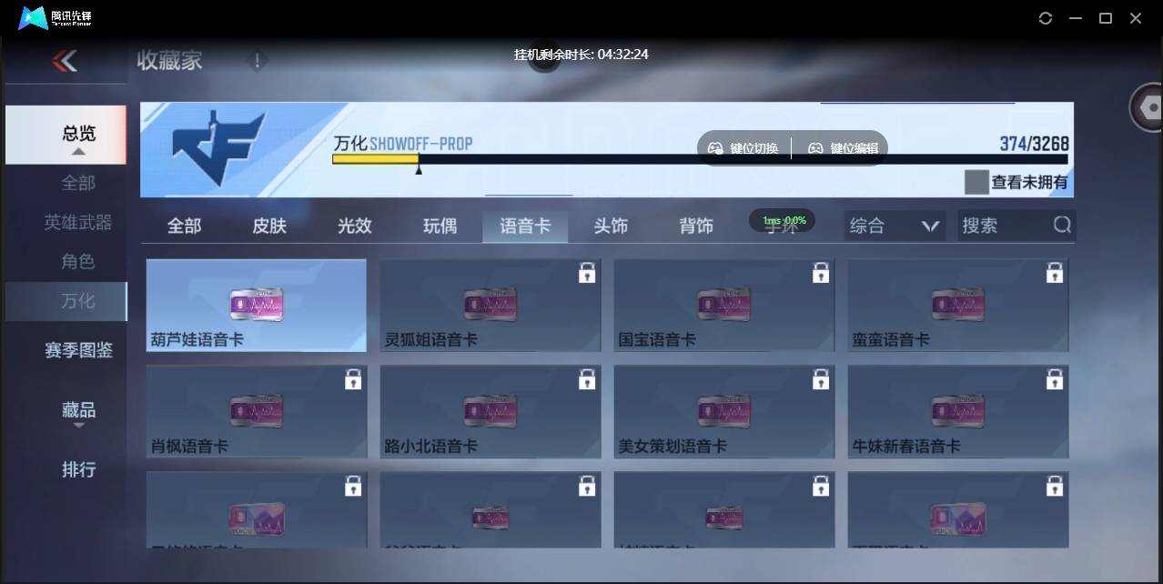 CFMSW365407枪战王者账号详情图28