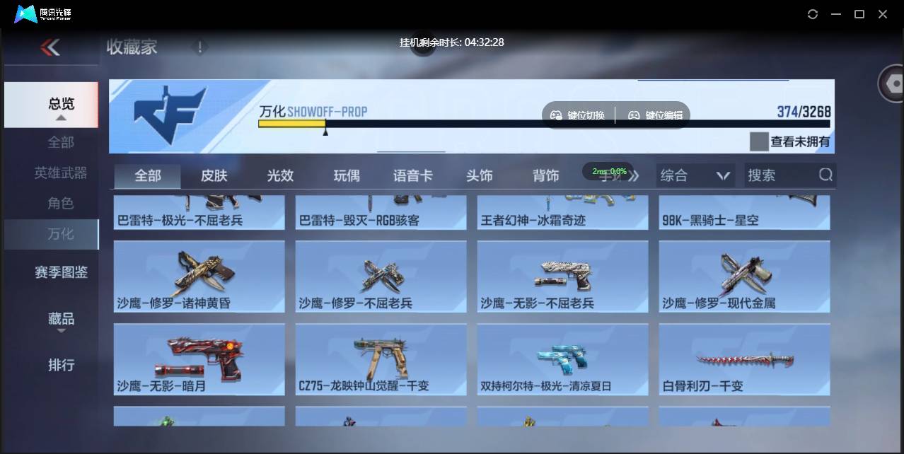 CFMSW365407枪战王者账号详情图26