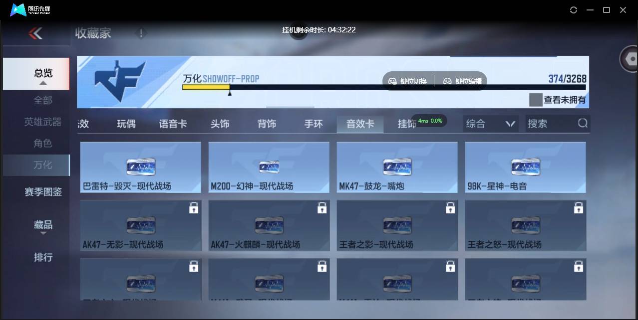 CFMSW365407枪战王者账号详情图29
