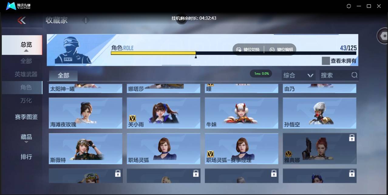 CFMSW365407枪战王者账号详情图23