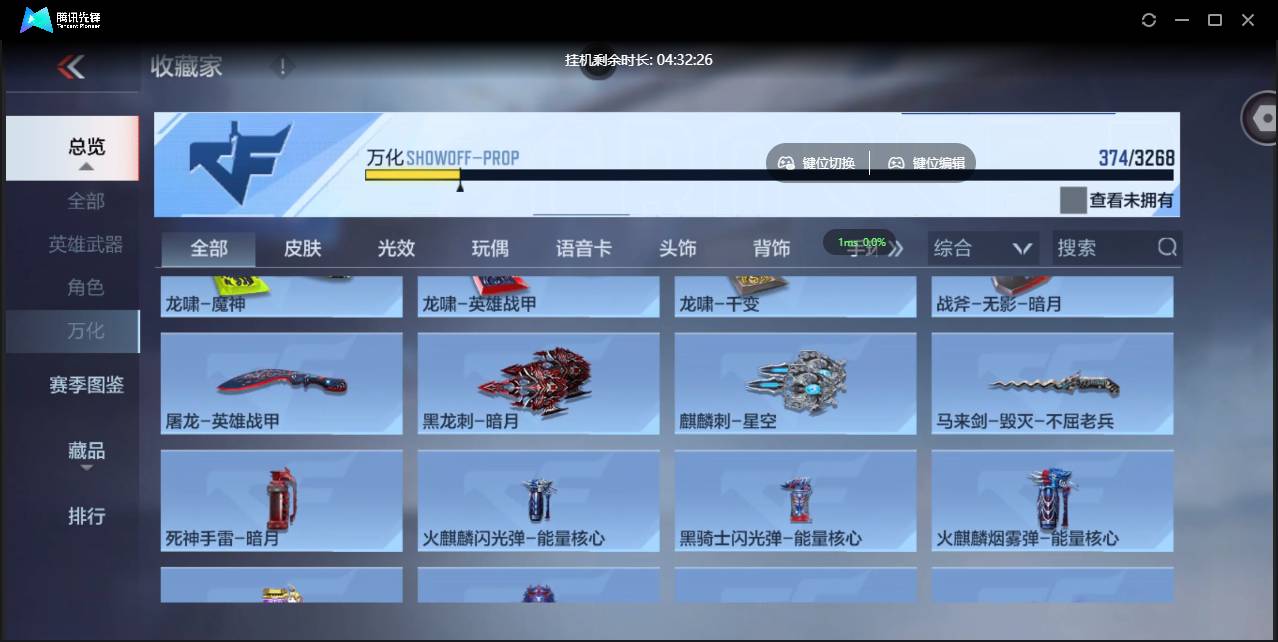 CFMSW365407枪战王者账号详情图27