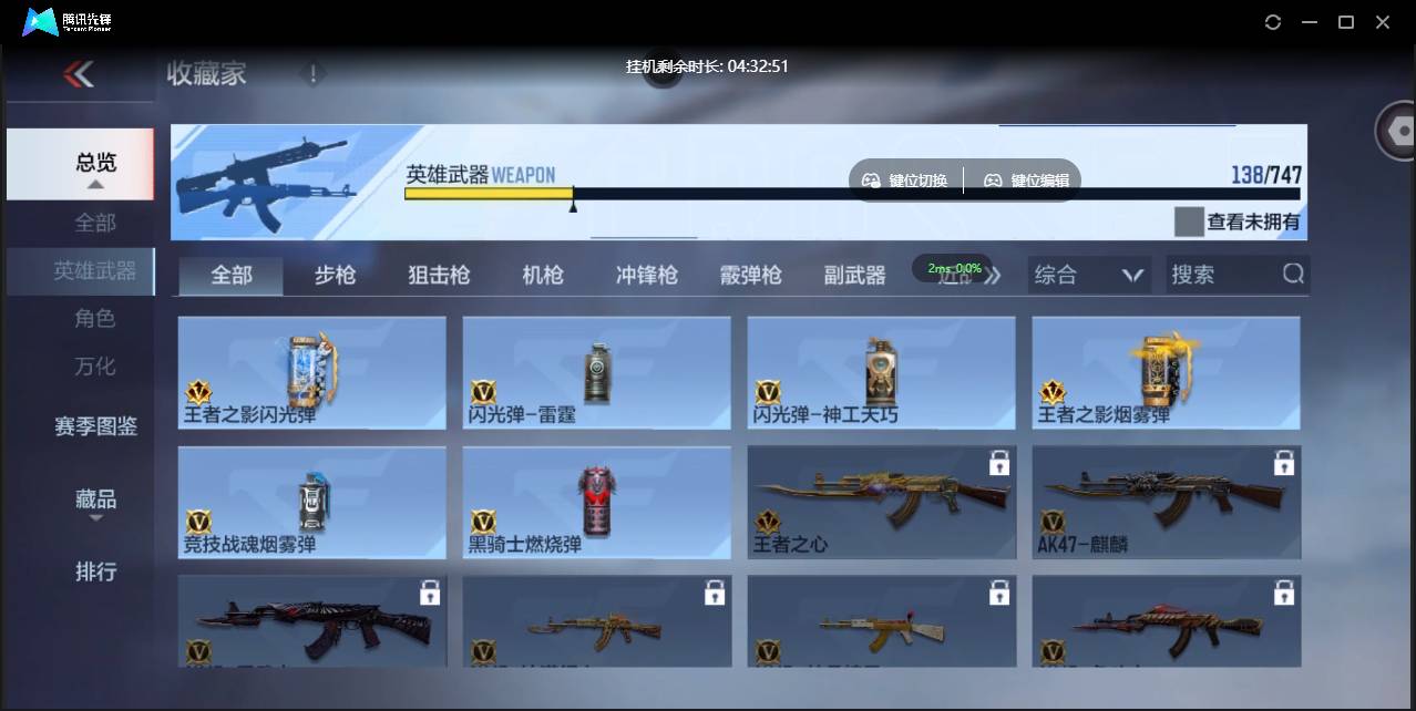 CFMSW365407枪战王者账号详情图19