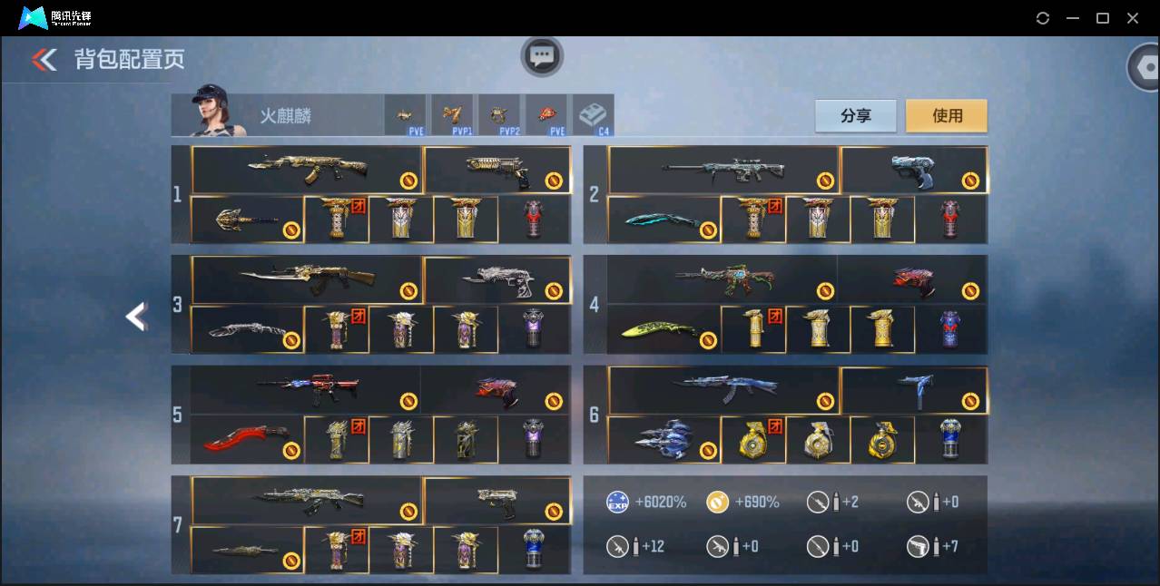 CFMSW365315枪战王者账号详情图10 CFMSW365315枪战王者账号详情图10