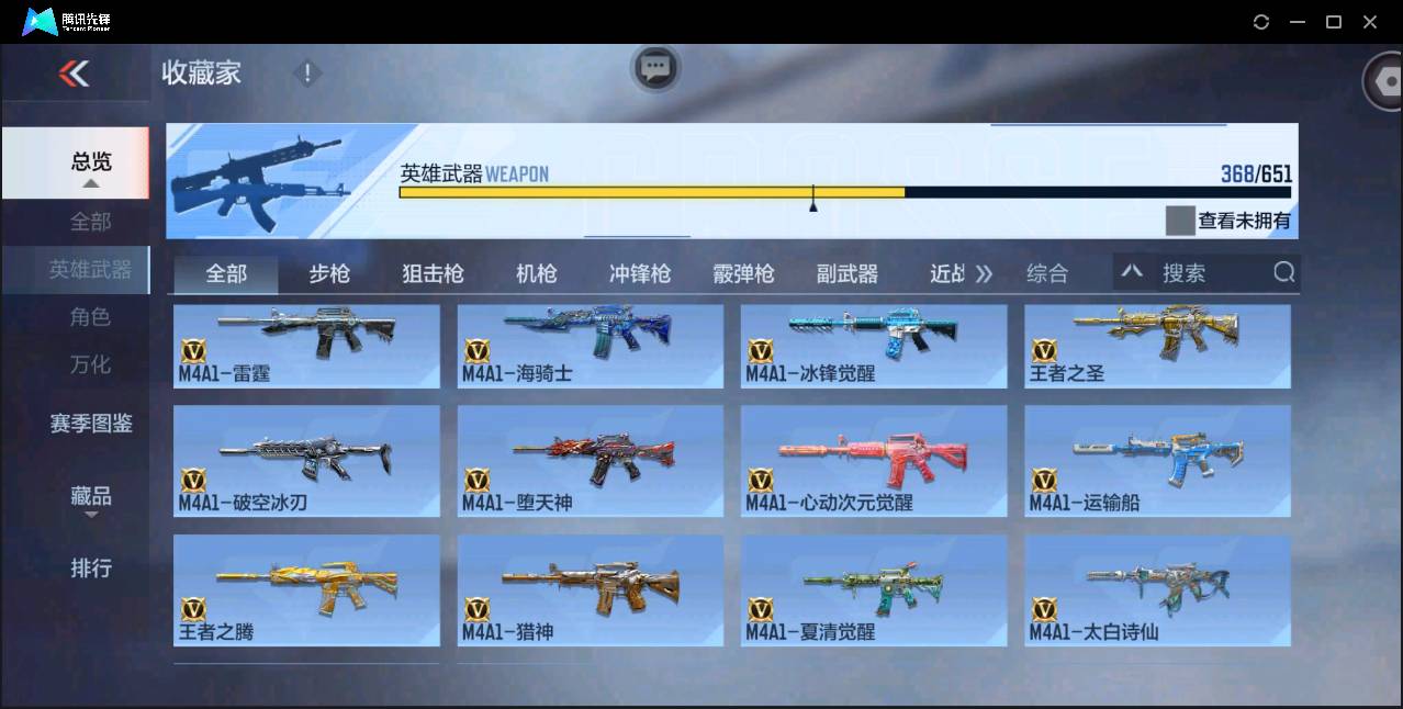 CFMSW365315枪战王者账号详情图15 CFMSW365315枪战王者账号详情图15