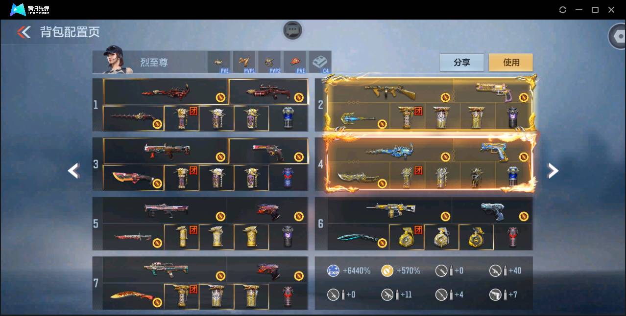 CFMSW365315枪战王者账号详情图9 CFMSW365315枪战王者账号详情图9