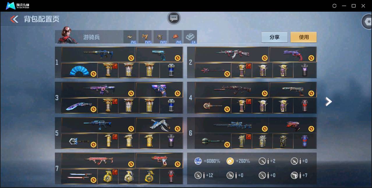 CFMSW365315枪战王者账号详情图3 CFMSW365315枪战王者账号详情图3