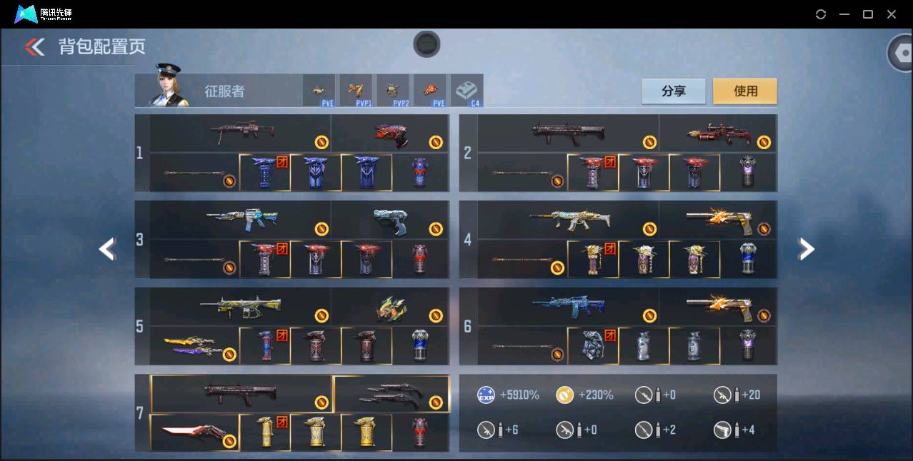 CFMSW365315枪战王者账号详情图8 CFMSW365315枪战王者账号详情图8