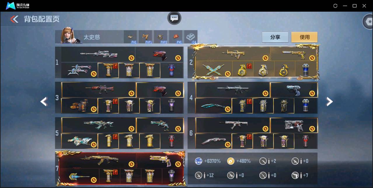 CFMSW365315枪战王者账号详情图7 CFMSW365315枪战王者账号详情图7