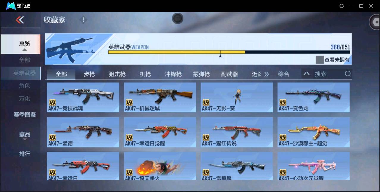 CFMSW365315枪战王者账号详情图12 CFMSW365315枪战王者账号详情图12