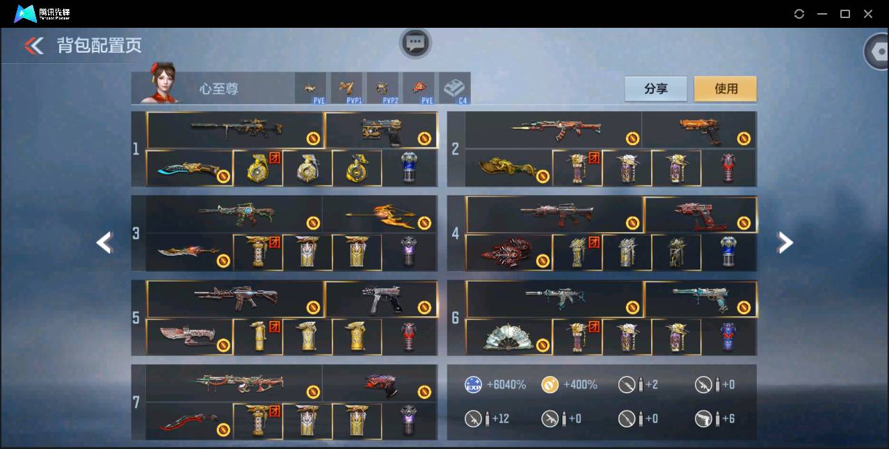 CFMSW365315枪战王者账号详情图5 CFMSW365315枪战王者账号详情图5