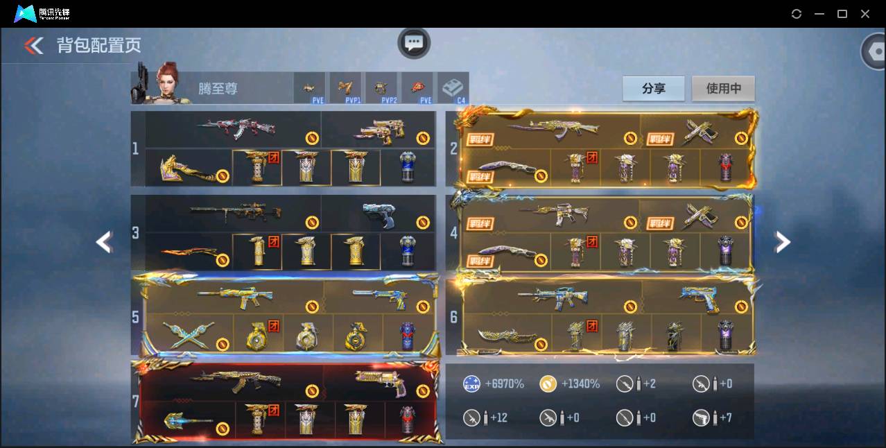 CFMSW365315枪战王者账号详情图4 CFMSW365315枪战王者账号详情图4