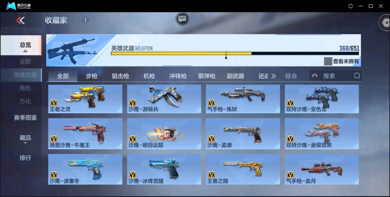 CFMSW365315枪战王者账号详情图22 CFMSW365315枪战王者账号详情图22