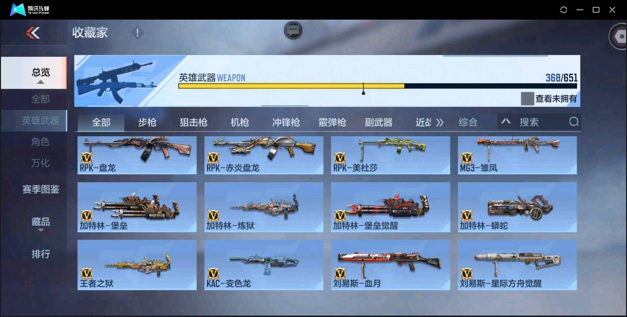 CFMSW365315枪战王者账号详情图19 CFMSW365315枪战王者账号详情图19