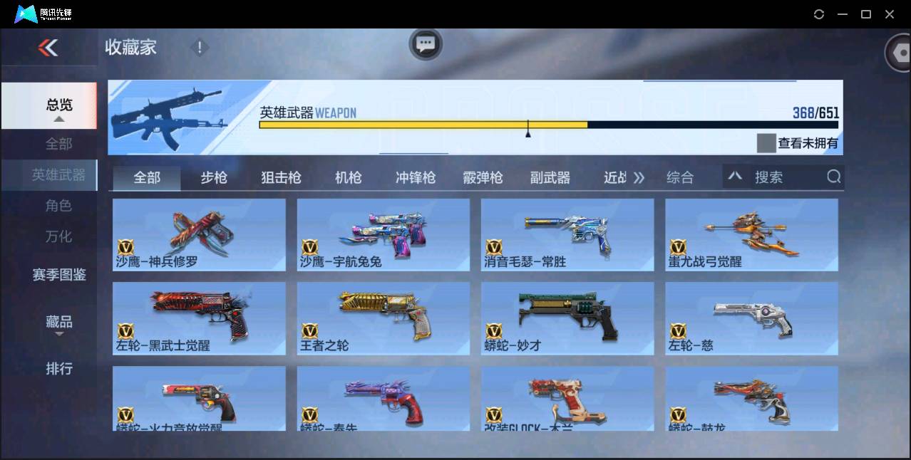 CFMSW365315枪战王者账号详情图23 CFMSW365315枪战王者账号详情图23