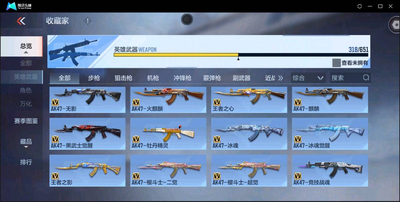 CFMSW365319枪战王者账号详情图4 CFMSW365319枪战王者账号详情图4