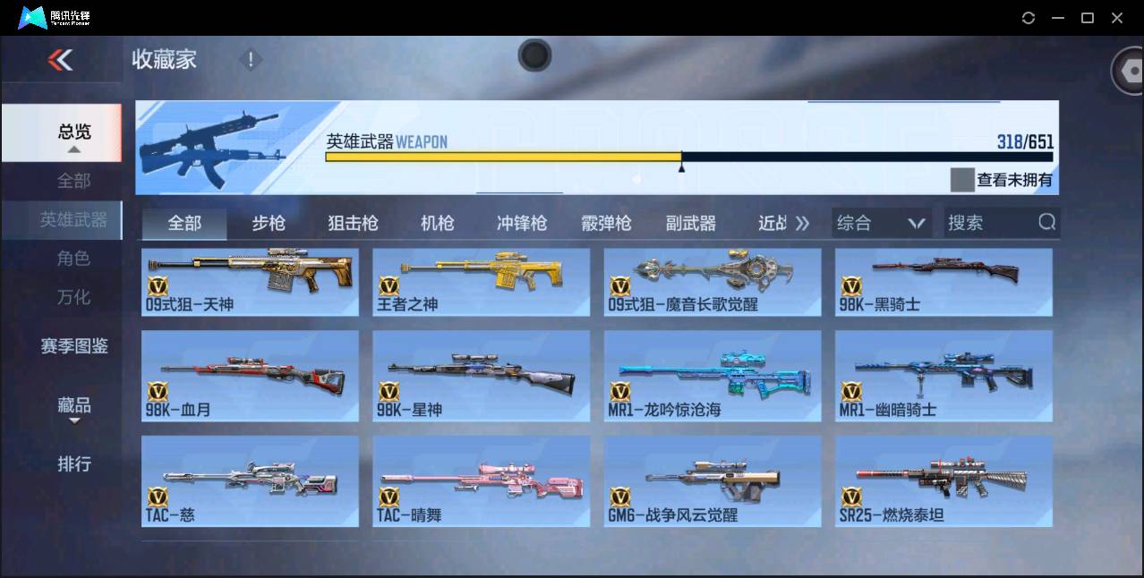 CFMSW365319枪战王者账号详情图11 CFMSW365319枪战王者账号详情图11