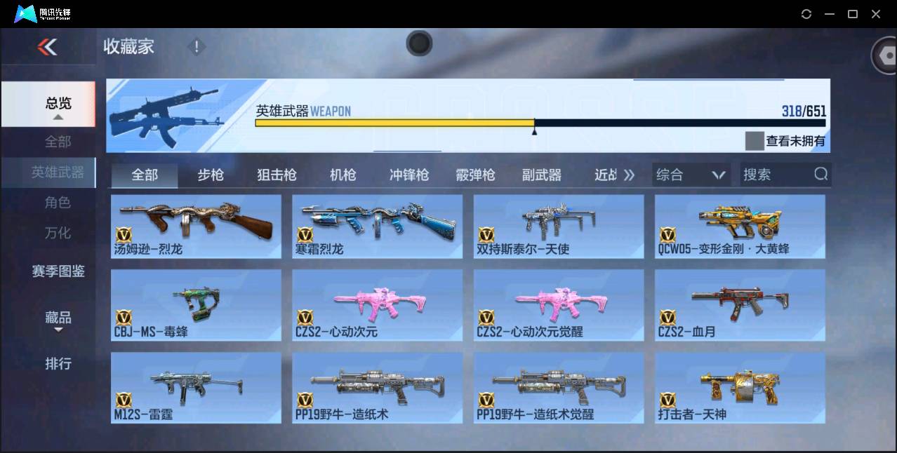 CFMSW365319枪战王者账号详情图13 CFMSW365319枪战王者账号详情图13