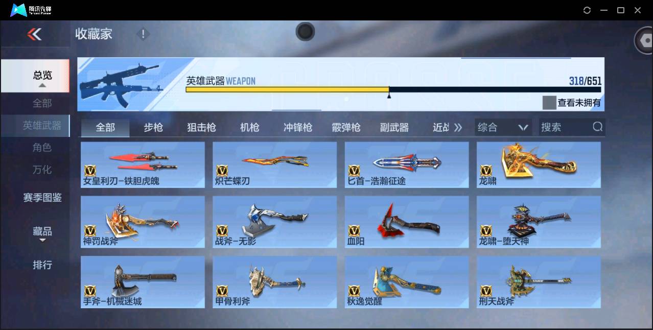 CFMSW365319枪战王者账号详情图20 CFMSW365319枪战王者账号详情图20