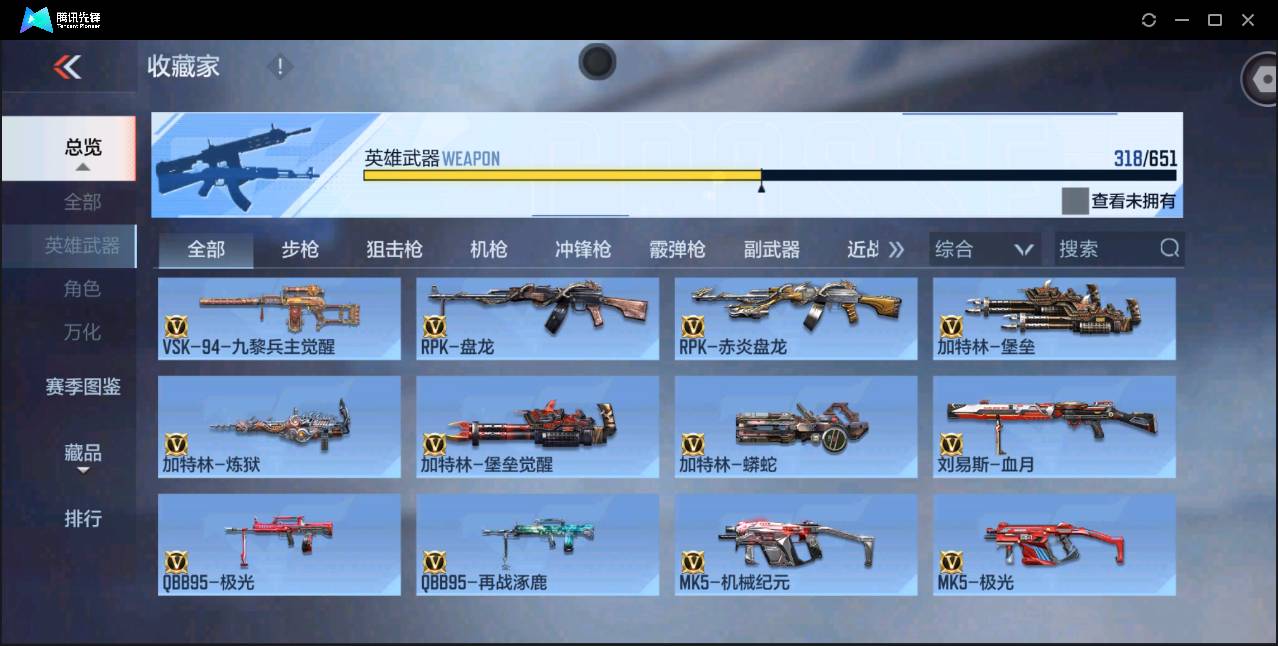 CFMSW365319枪战王者账号详情图12 CFMSW365319枪战王者账号详情图12