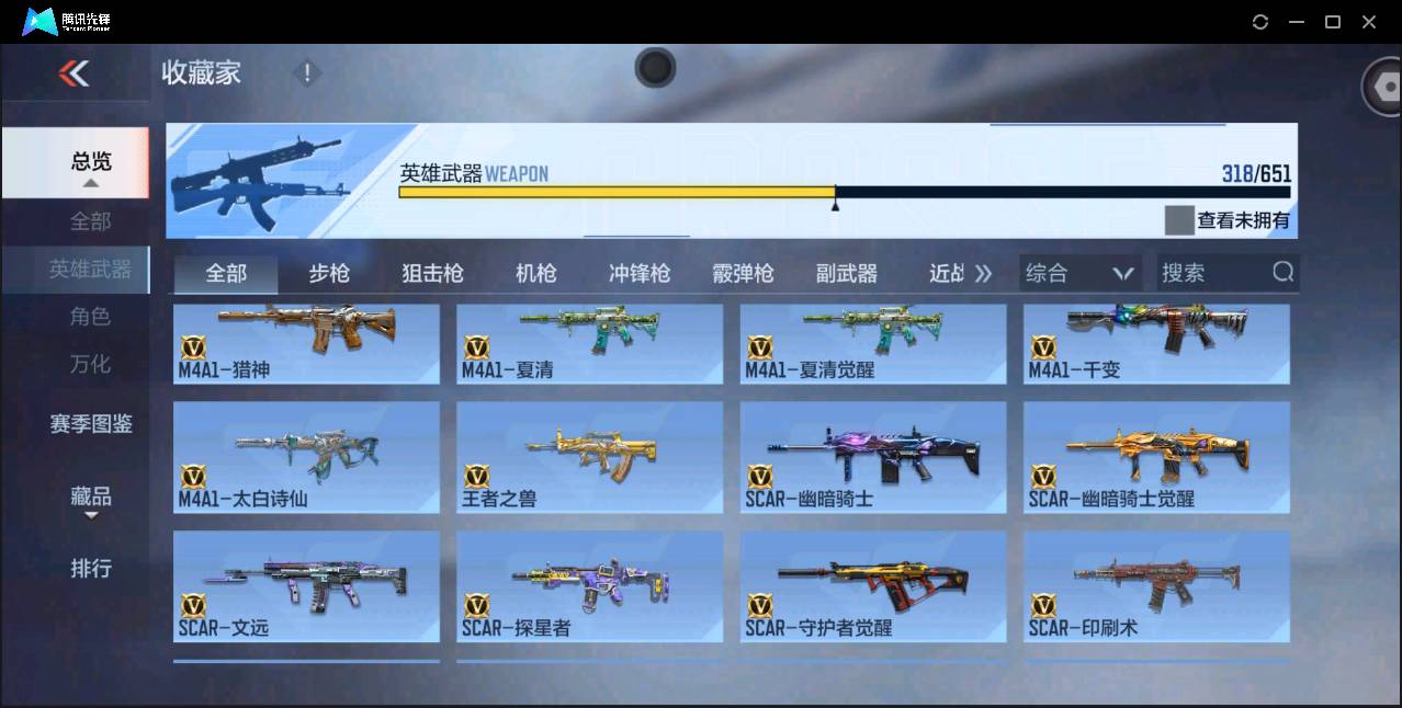 CFMSW365319枪战王者账号详情图7 CFMSW365319枪战王者账号详情图7