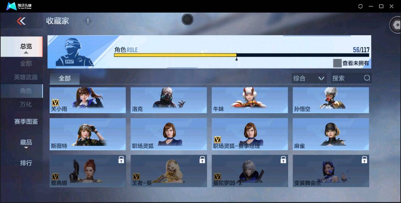 CFMSW365319枪战王者账号详情图24 CFMSW365319枪战王者账号详情图24