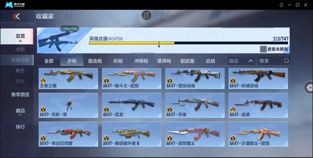 CFMSW365536枪战王者账号详情图12 CFMSW365536枪战王者账号详情图12