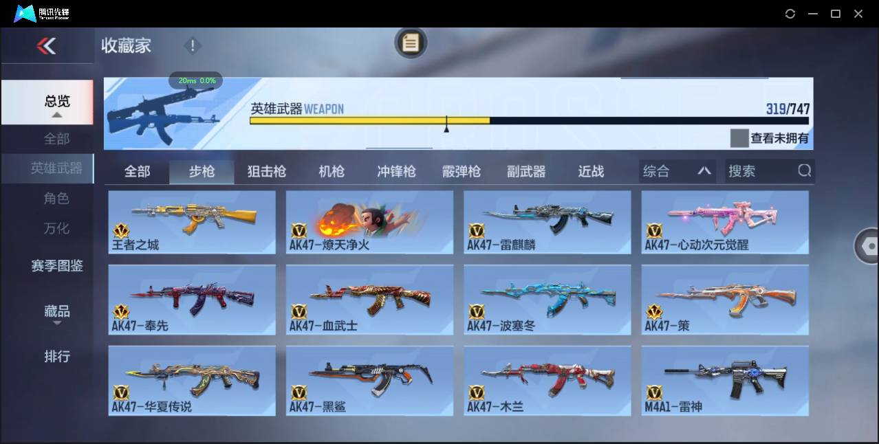 CFMSW365536枪战王者账号详情图13 CFMSW365536枪战王者账号详情图13