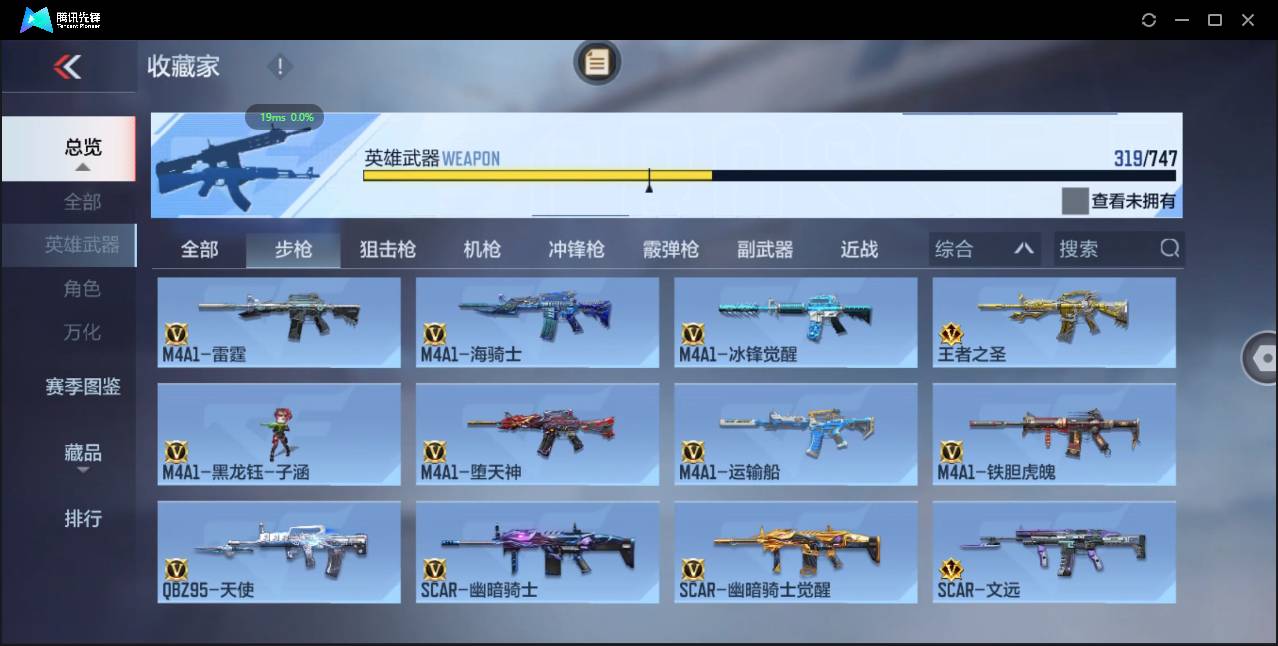 CFMSW365536枪战王者账号详情图16 CFMSW365536枪战王者账号详情图16