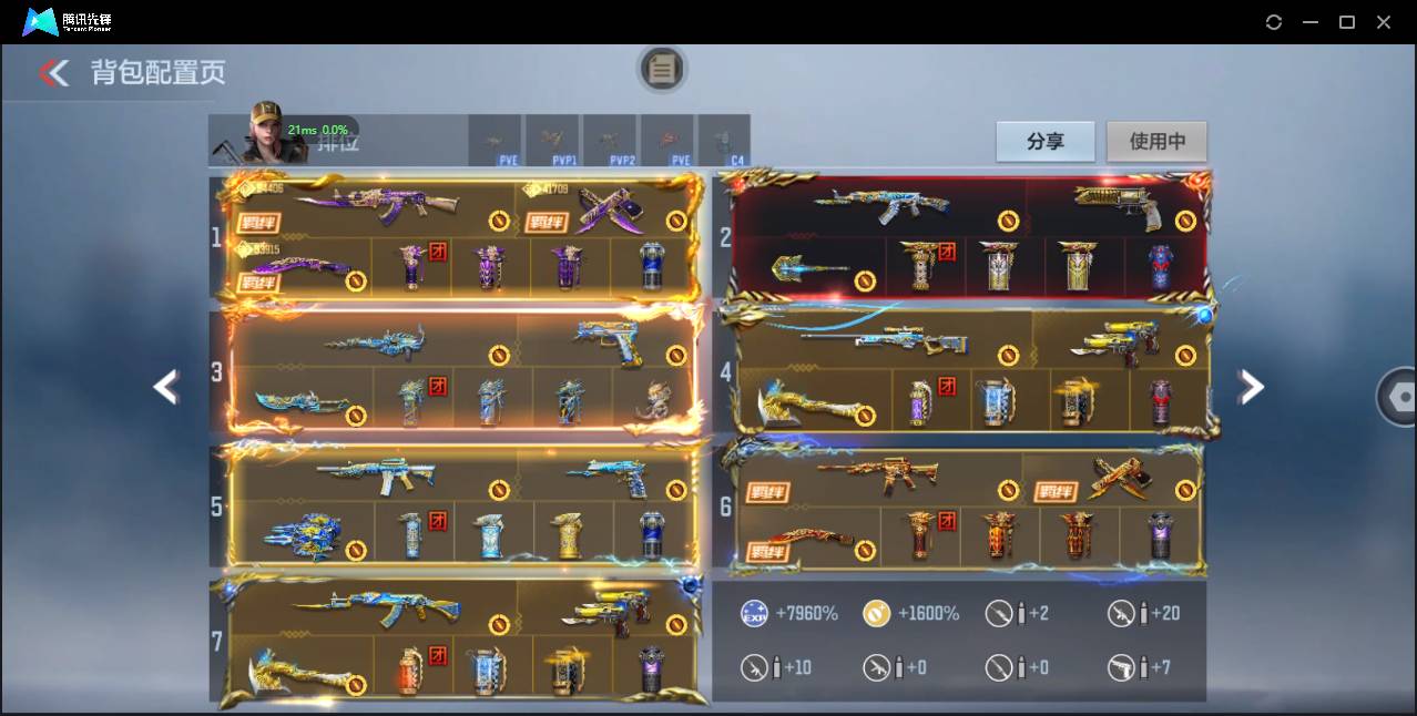 CFMSW365536枪战王者账号详情图4 CFMSW365536枪战王者账号详情图4