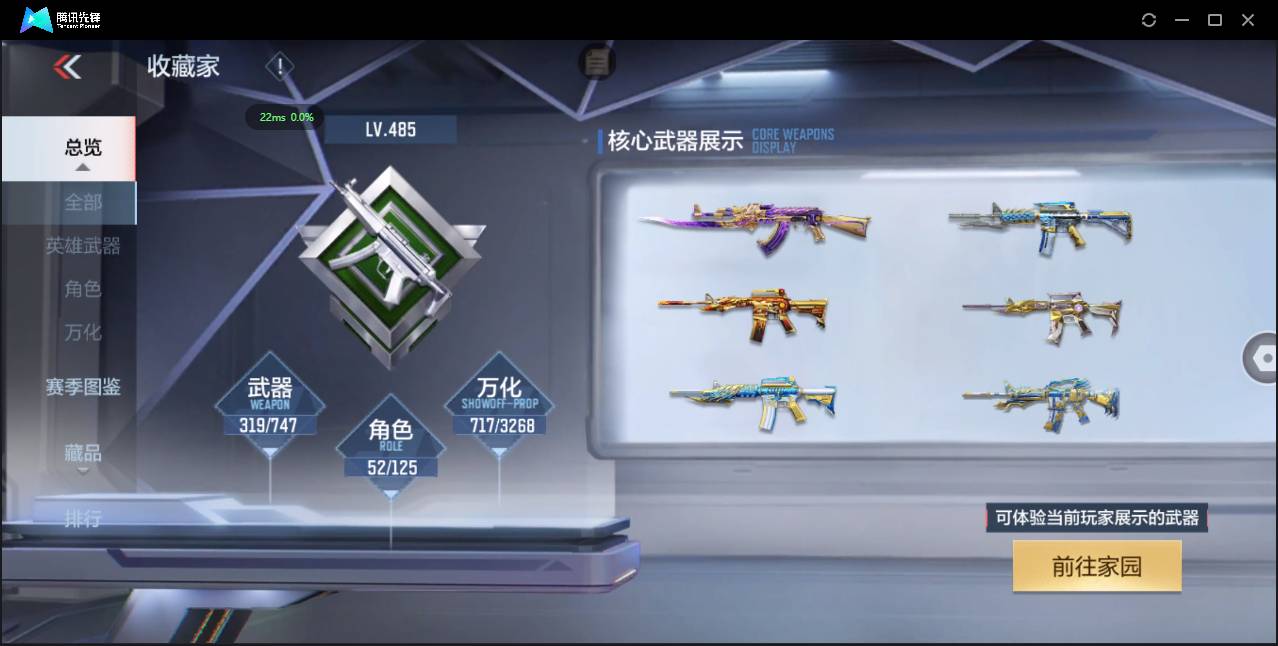 CFMSW365536枪战王者账号详情图7 CFMSW365536枪战王者账号详情图7