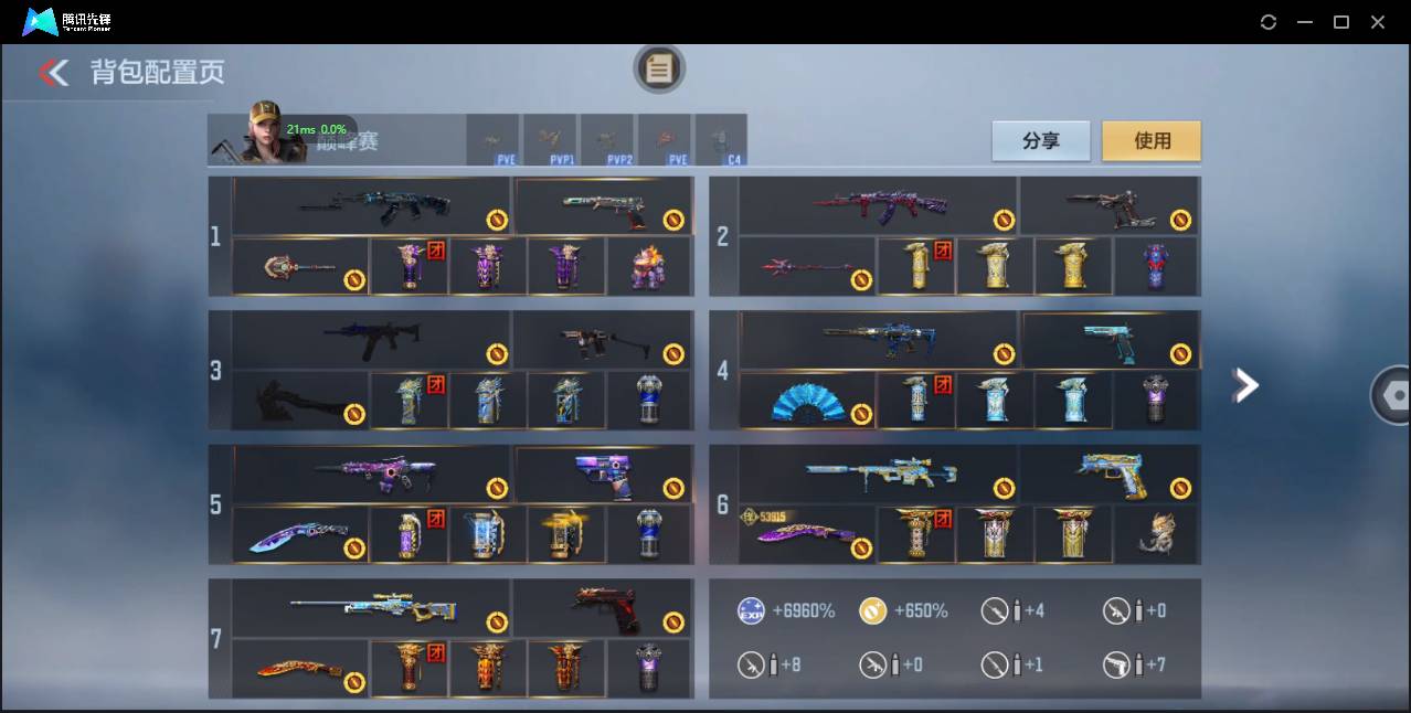 CFMSW365536枪战王者账号详情图3 CFMSW365536枪战王者账号详情图3