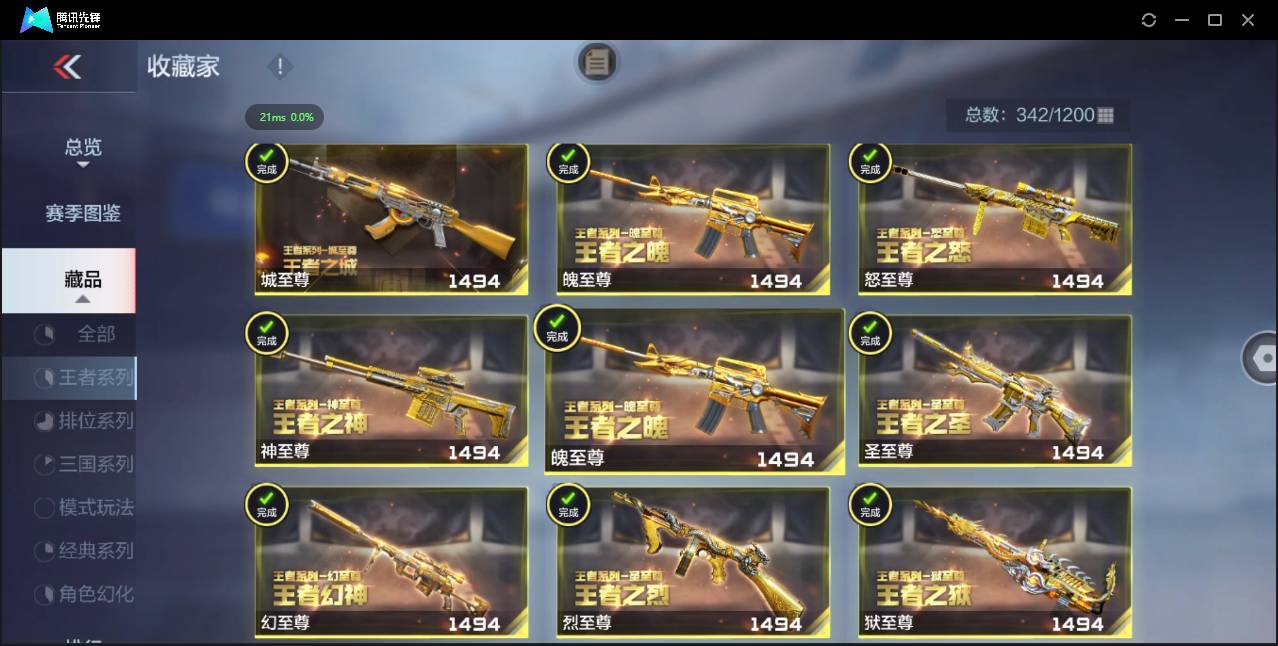 CFMSW365536枪战王者账号详情图10 CFMSW365536枪战王者账号详情图10