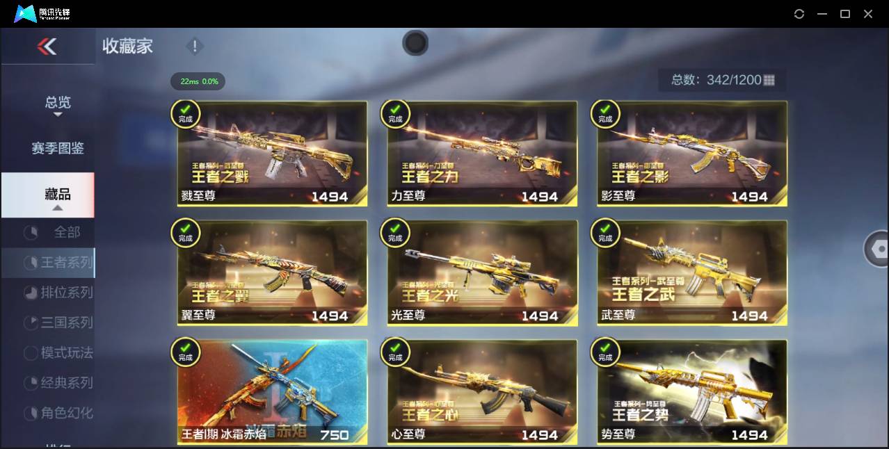 CFMSW365536枪战王者账号详情图9 CFMSW365536枪战王者账号详情图9